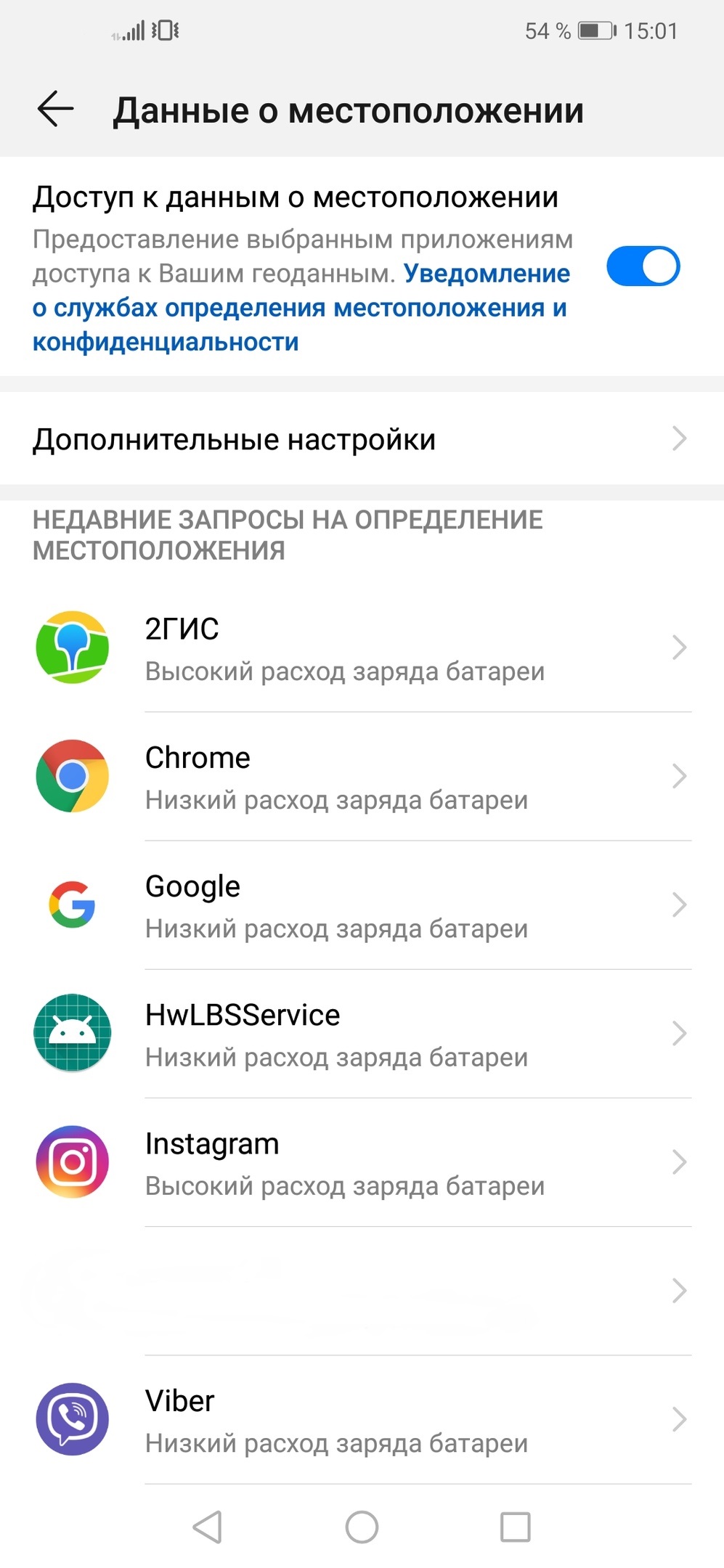 как подключить gps к android