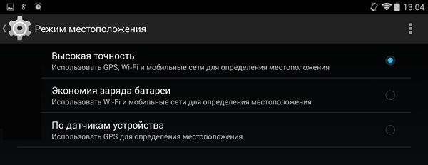 как настроить gps на телефоне