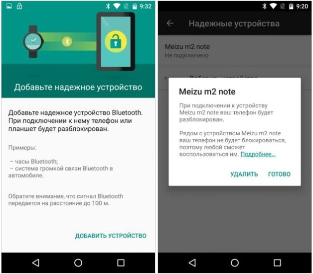 Разблокируйте Android с помощью Smart Lock
