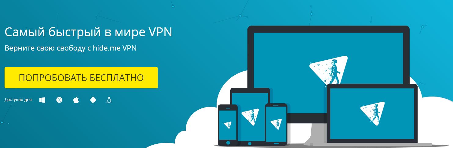 ТОП 13 бесплатных VPN
