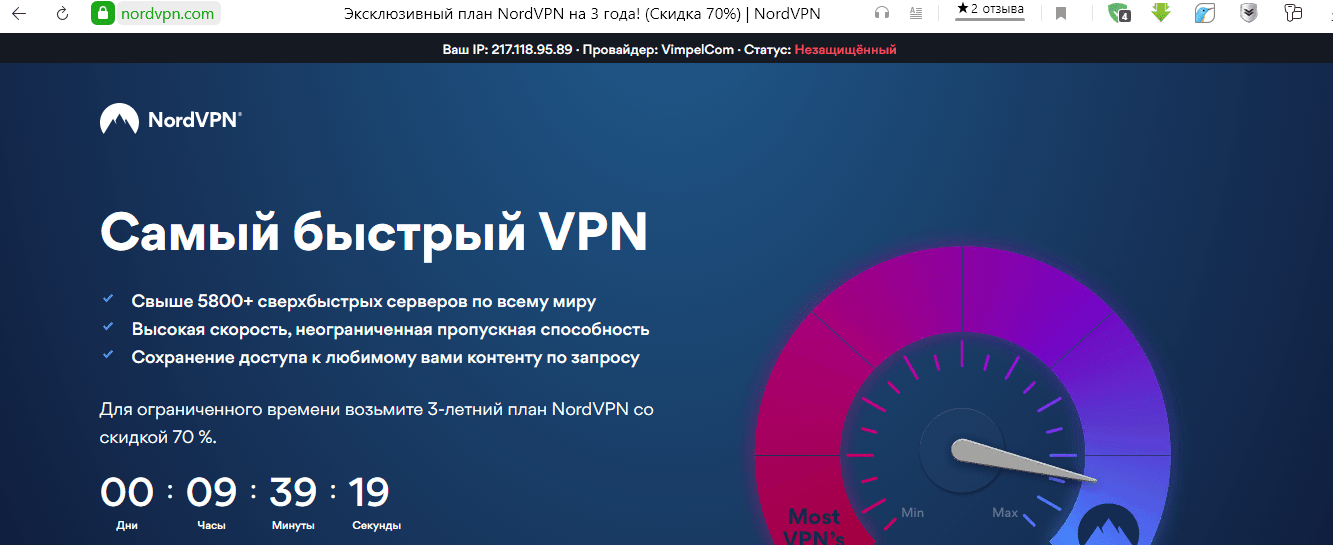 ТОП 13 бесплатных VPN