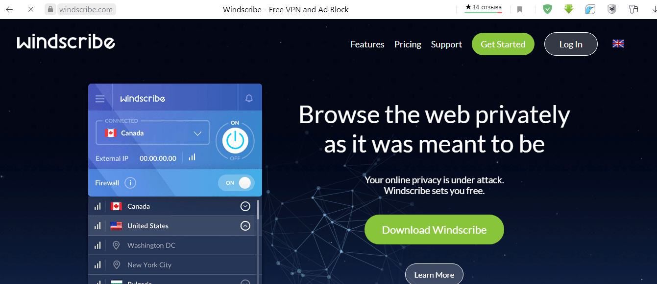 ТОП 13 бесплатных VPN
