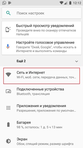 Почему Wi-Fi не работает на телефоне Android: советы гуру