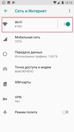Почему Wi-Fi не работает на телефоне Android: советы гуру