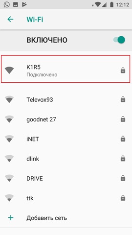 Почему Wi-Fi не работает на телефоне Android: советы гуру