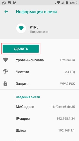 Почему Wi-Fi не работает на телефоне Android: советы гуру