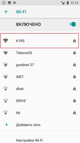Почему Wi-Fi не работает на телефоне Android: советы гуру