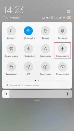 Как выключить режим полета