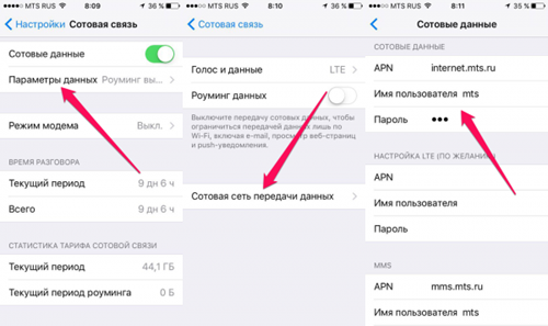 Как настроить точку доступа на IOS