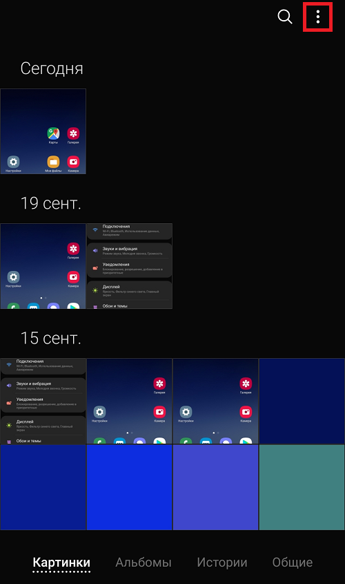 Где мусорная корзина на моем телефоне Android?