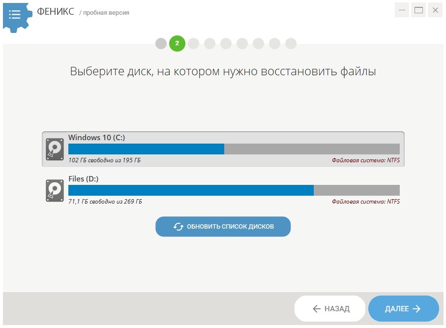 Программа PHOENIX