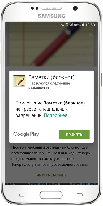 Обычный блокнот