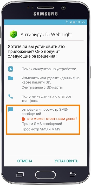 Как вирусы попадают на Android и как их удалить. Мне нужен антивирус на андроид