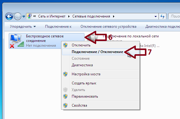 win7_setup_connectwlan_5.png