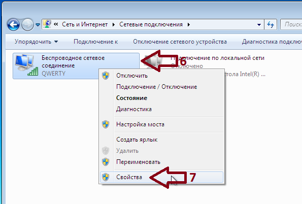 Win7_setup_wlan_5.png