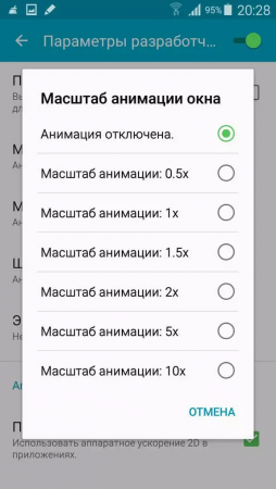 Оптимизация Android-устройства