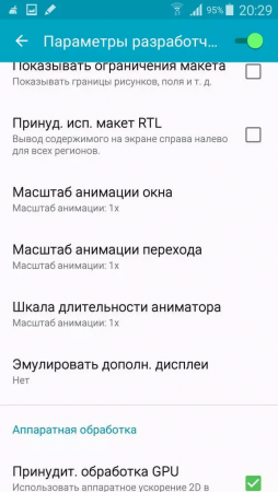 Оптимизация Android-устройства