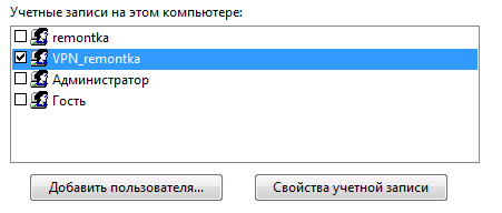 Новое соединение VPN