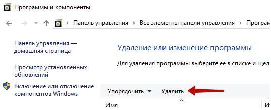 Удалить