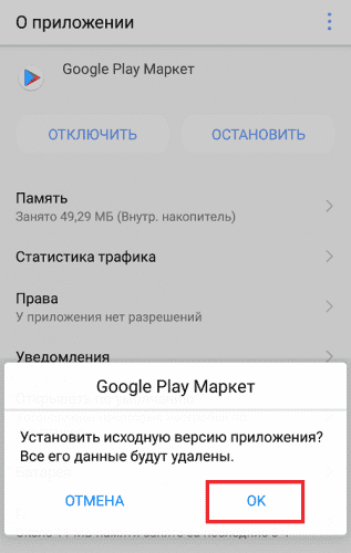 Подтверждение действия