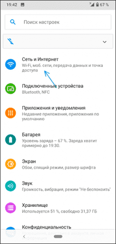 Зайдите в настройки сети