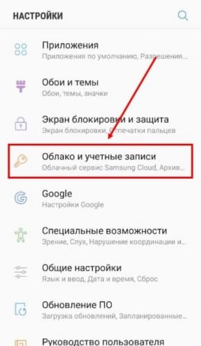 Перейти к учетным записям пользователей