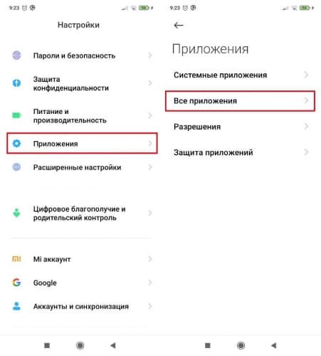 Войдите в список приложений на своем смартфоне