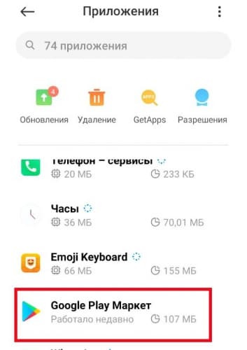 Выбор магазина Play