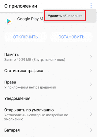 Удаление обновлений