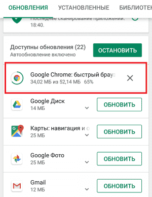 Прекратить скачивать приложение