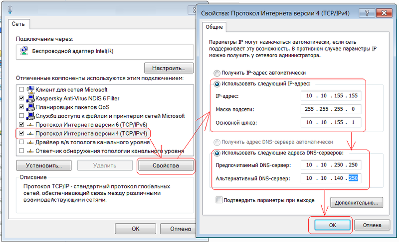 Настройка интернета на роутере