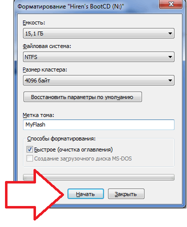 форматирование начинается