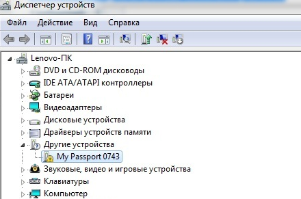 Внешний жесткий диск - драйвер не установлен - MyPassport ULTRA WD