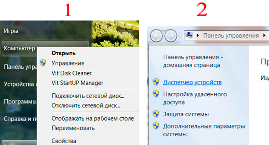 как увеличить громкость на ноутбуке