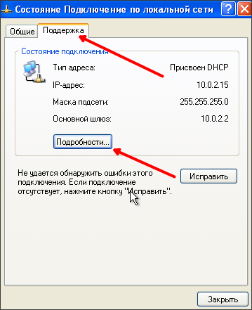 нажмите кнопку 