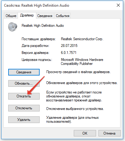 Откад аудиодрайвер