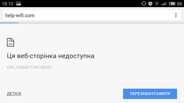 Интернет не работает через Wi-Fi на смартфоне Android