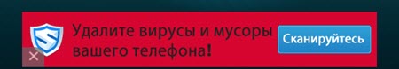Рекламы по очистке и ускорению работы Android-утилит
