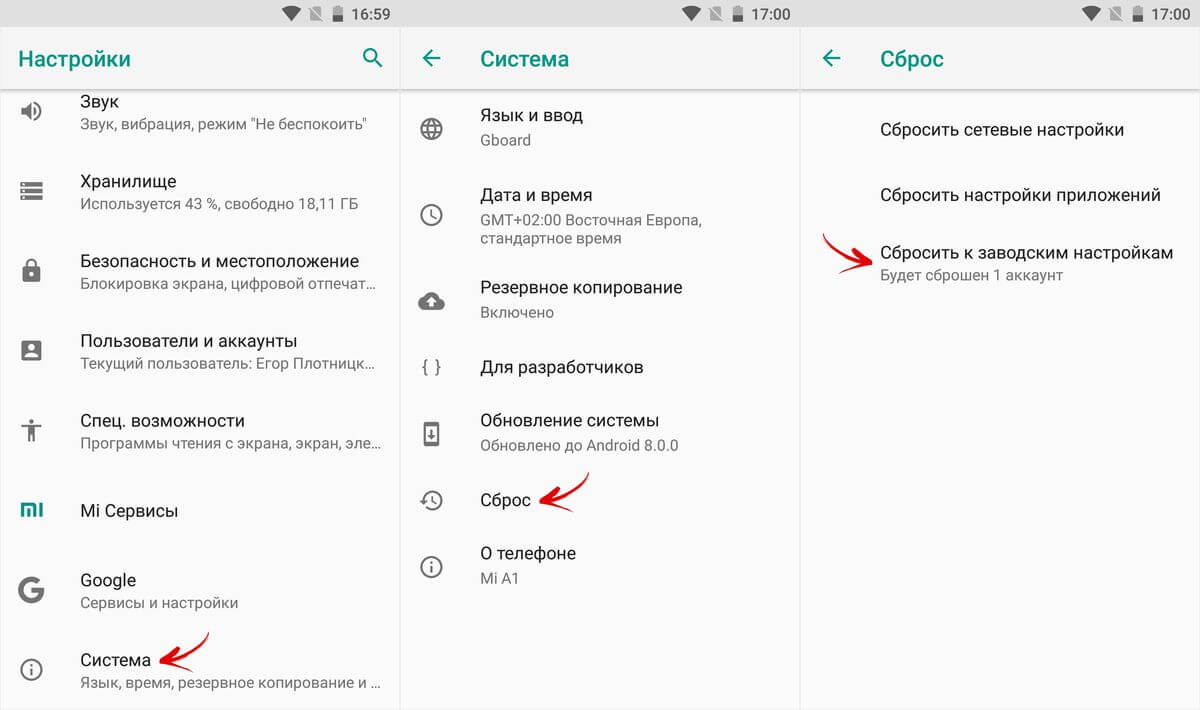 как сделать сброс к заводским настройкам на android 8.0 oreo
