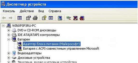Что делать, аккумулятор ноутбука перестал заряжаться