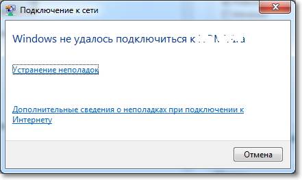Что делать, если ноутбук не подключается к WI FI