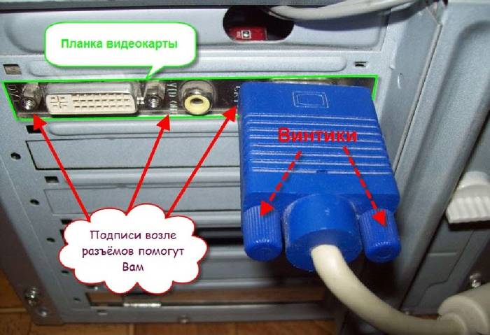 Инструкция по подключению двух мониторов к компьютеру