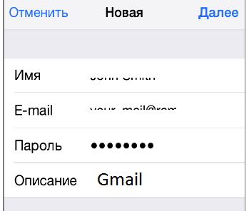 данные для нового профиля