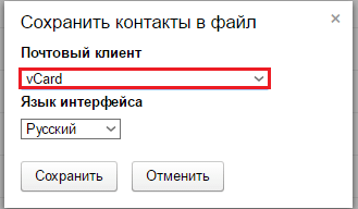 выбор почтового клиента
