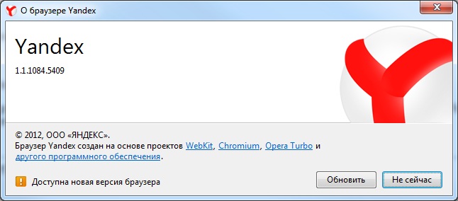 Обновить
