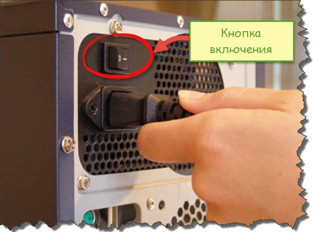 компьютер не включается от кнопки включения