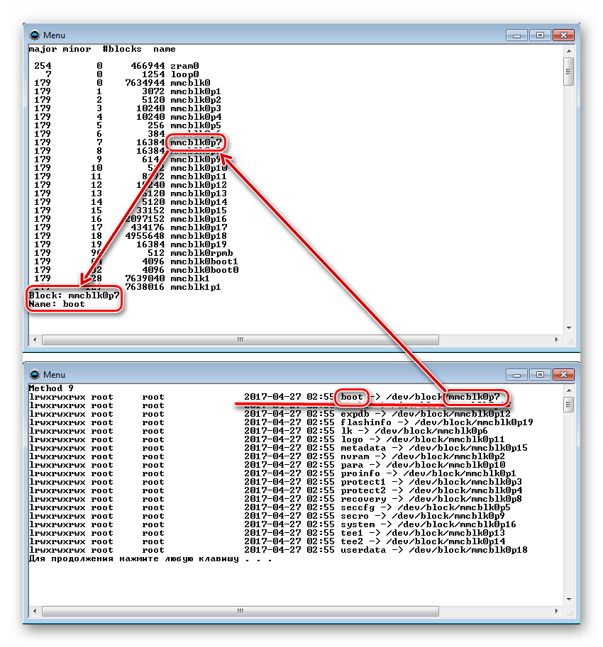 Блок имени запуска Adb Run Backup