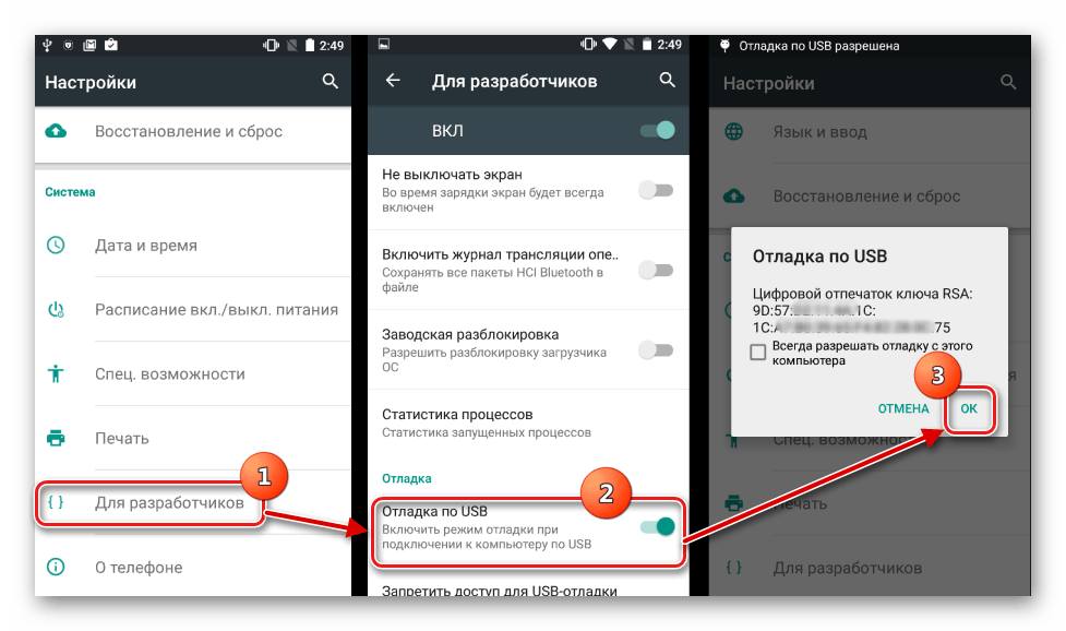 Android позволяет отладку по ЮСБ