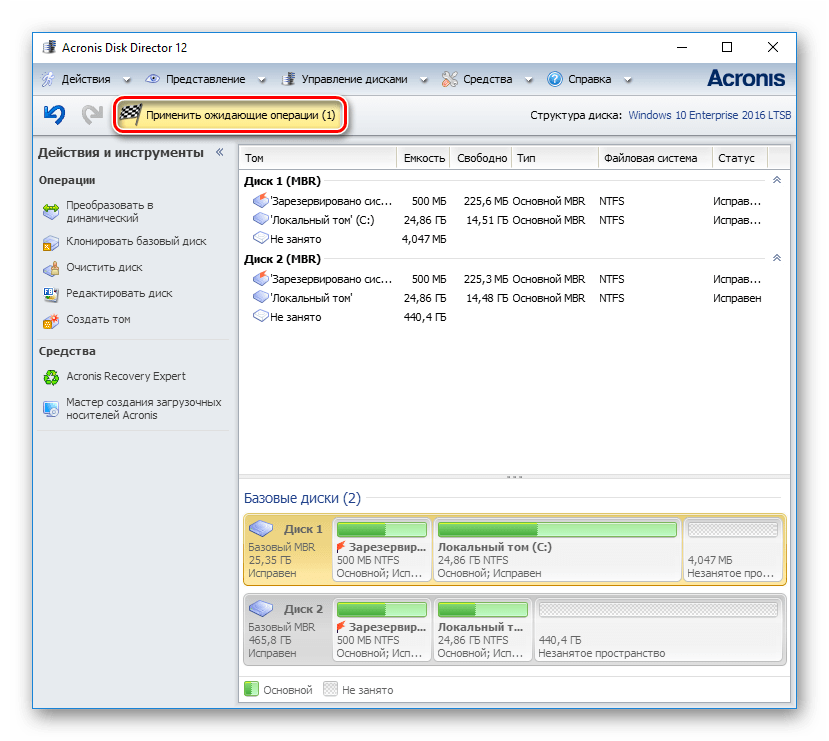 Начать клонирование в Acronis Disk Director