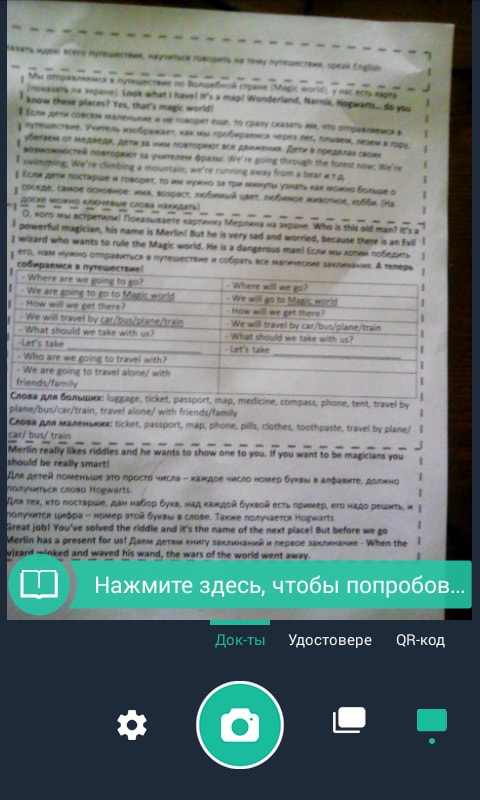 подготовка документа к сканированию